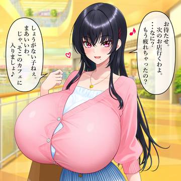 春の麗衣華とお出かけ2026