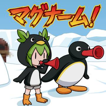 ちんぐー