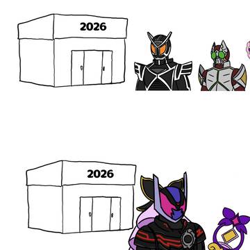 ようこそ2026年へ