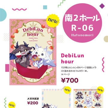 にじそうさく11おしながきです！