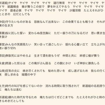薄ミュLIVE4のオープニング歌詞