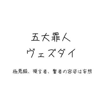 色々