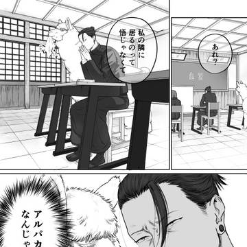彼は五条悟ですか？ はい / いいえ