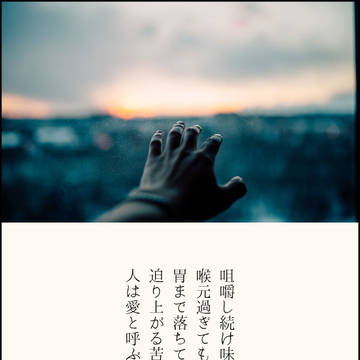 扉を閉じて、鍵掛けて、投げて。