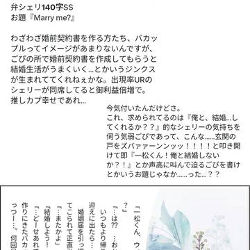 弁シェリ140字SSまとめ・弁シェリしかない