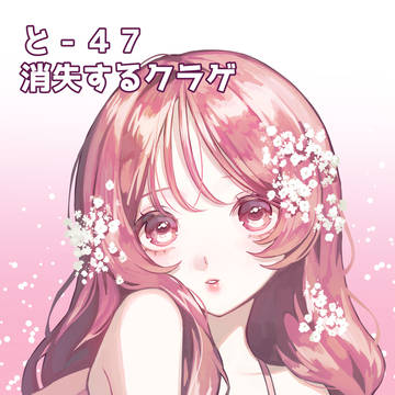文学フリマ東京42/新刊告知/おしながき