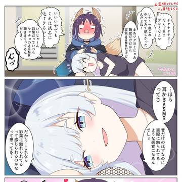 耳かきヤチいろ