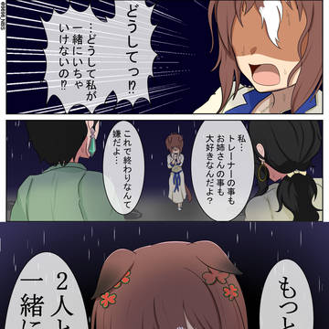 目指せトレーナー宅