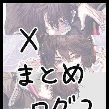 むそオリログ2