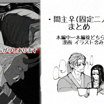 まとめ3