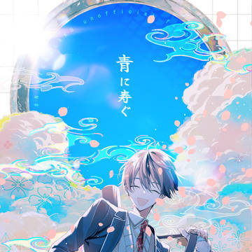 【にじそ09】Web再録