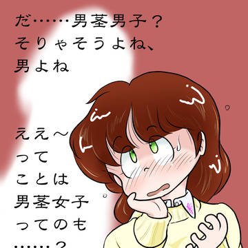 男茎男子