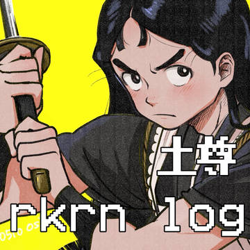 忍たまログ