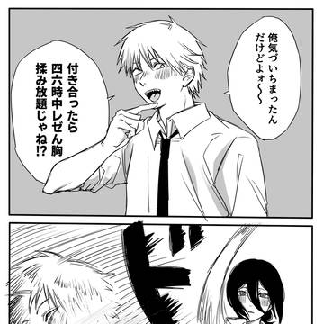デンレゼ デートif