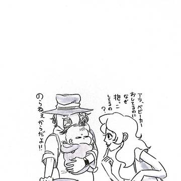 ベビ様なので
