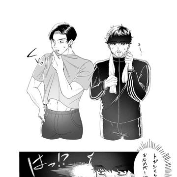 ランニング後の宮トガ