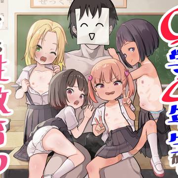 【告知】〇学▲年生からはじめる性教育