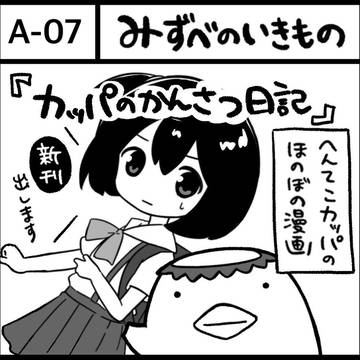 【関西コミティア76出展します】