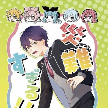 【にじそうさく11】新刊サンプル