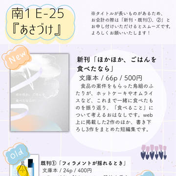 にじそうさく11お品書き