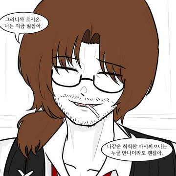 약지 로쟈 전력으로 꼬시는 그레고르
