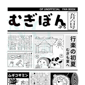 【05/06スパコミ】新刊サンプル(シャンバギ)