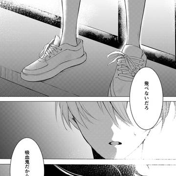 君が生きるための夜。