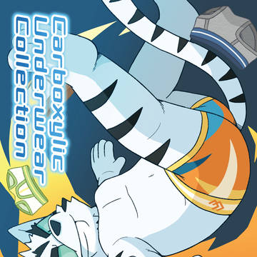 【関西けもケット11】CUC