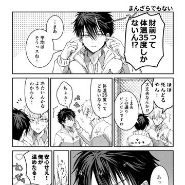 謙光まとめ