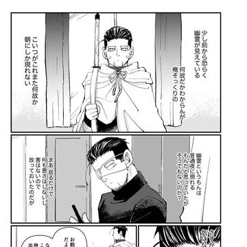 ☆杉尾漫画2本再録☆
