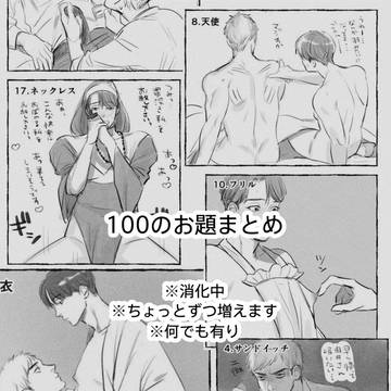 【創作BL】会社の先輩と後輩④