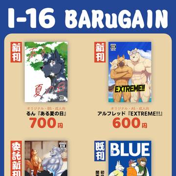 【関西けもケット11】おしながき