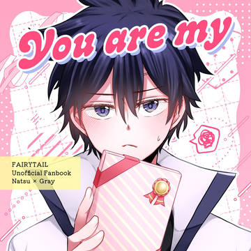 【新刊】You are my Valentine!【ナツグレ】
