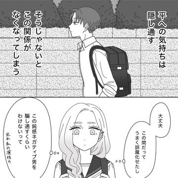 タイラズマ妄想漫画4