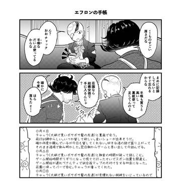 忘れたくないこと