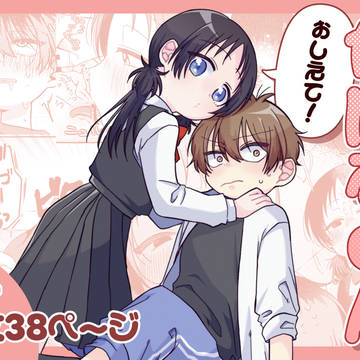 【サンプル】おしえて!かけるくん