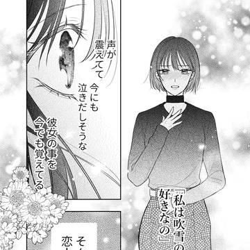 海未果と吹雪 三年後