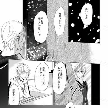 ウェブ再録　三振りの長義の話