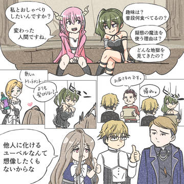 擬態する魔法