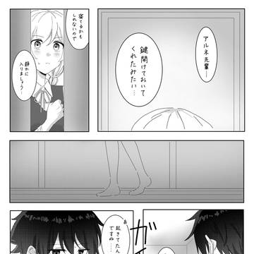 アルリン学パロ漫画