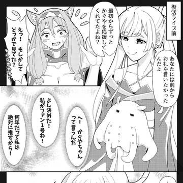 始まりには君がいた