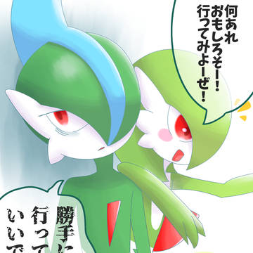 ♂サーナイトと♀エルレイド