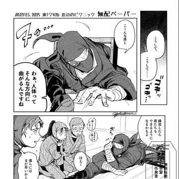 忍まとめ(2025-2026)