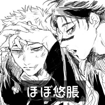 ほぼ兄弟まとめ