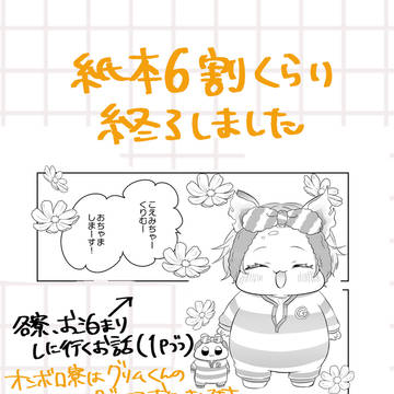 ちょと近況報告🧵