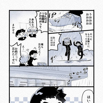 雨の日ぴゅあラブやすヒロ