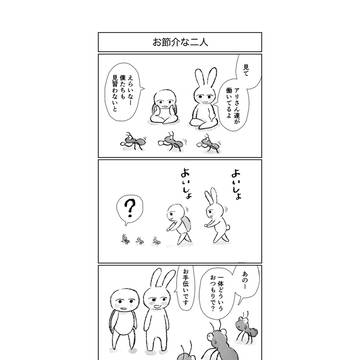 No.5 お節介な二人