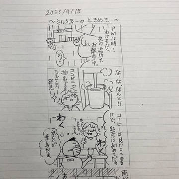 夜の散歩・続