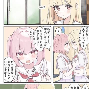 生徒会長の百合事情67