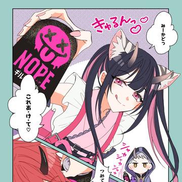 乃依くんと甘い炭酸はギルティ♡